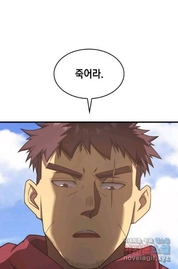 전투종족으로 환생한 나의 공무원 생활기 32화 132