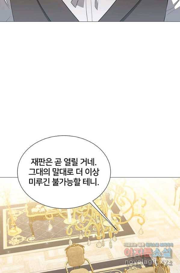당신의 후회는 받지 않겠습니다 44화 15