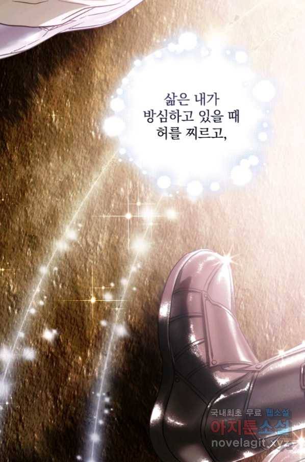 너의 아이가 아니야 21화 9
