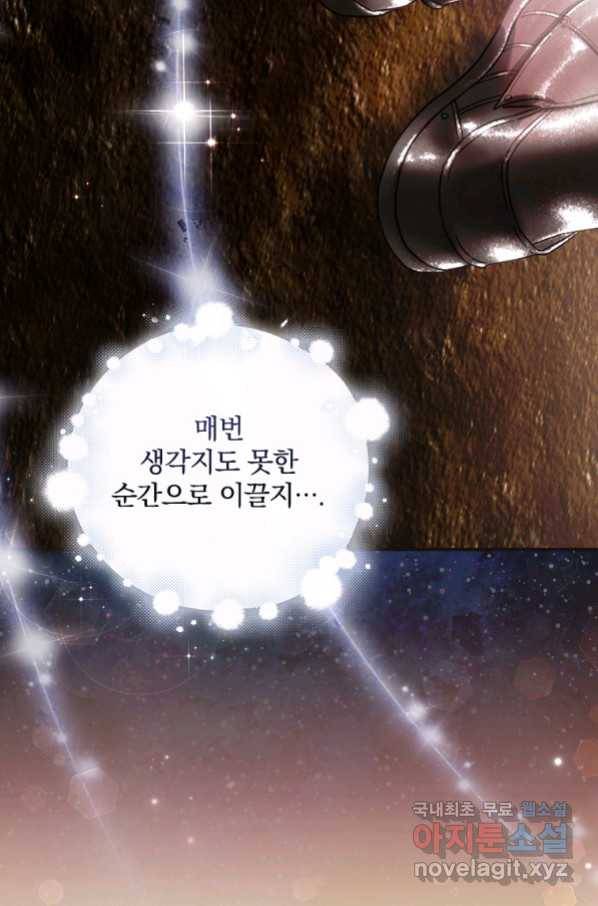 너의 아이가 아니야 21화 10