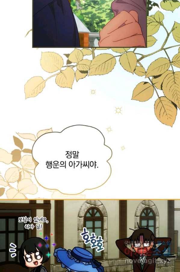 너의 아이가 아니야 21화 19