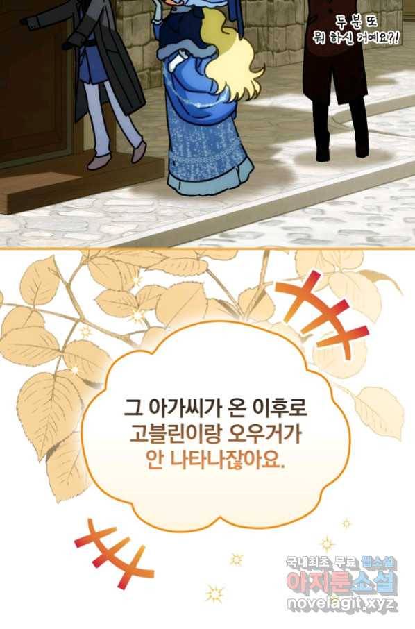 너의 아이가 아니야 21화 20