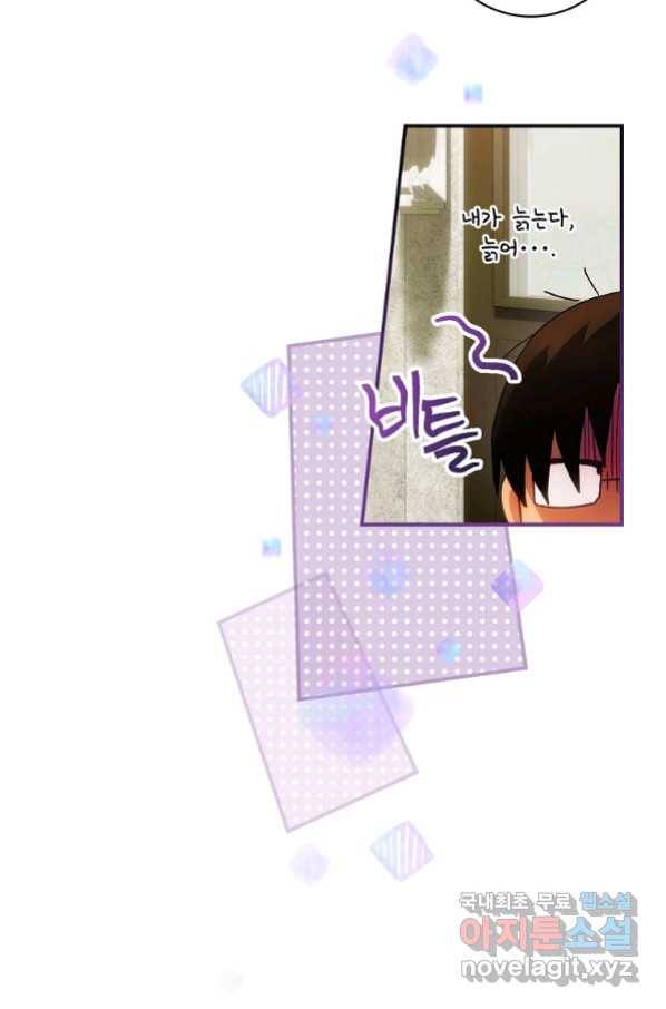 너의 아이가 아니야 21화 22