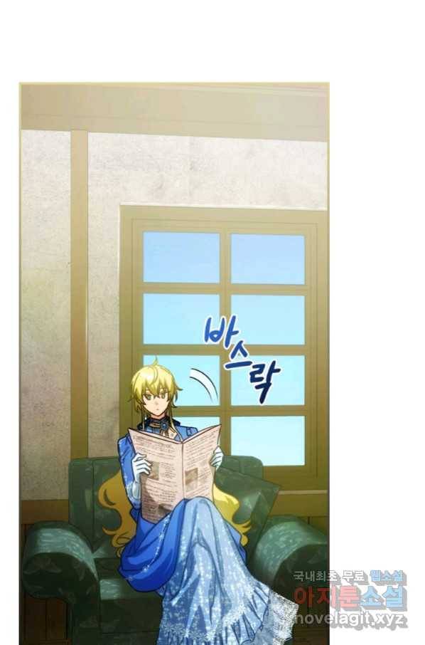 너의 아이가 아니야 21화 23