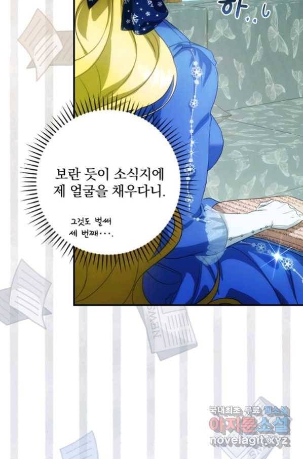 너의 아이가 아니야 21화 30