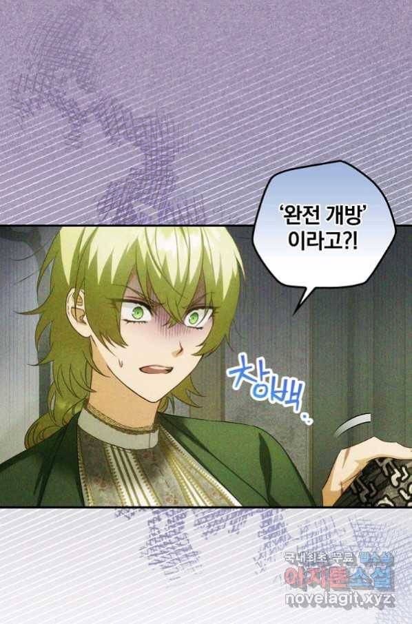 너의 아이가 아니야 21화 37