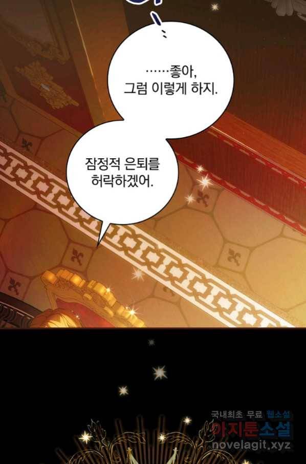 너의 아이가 아니야 21화 49
