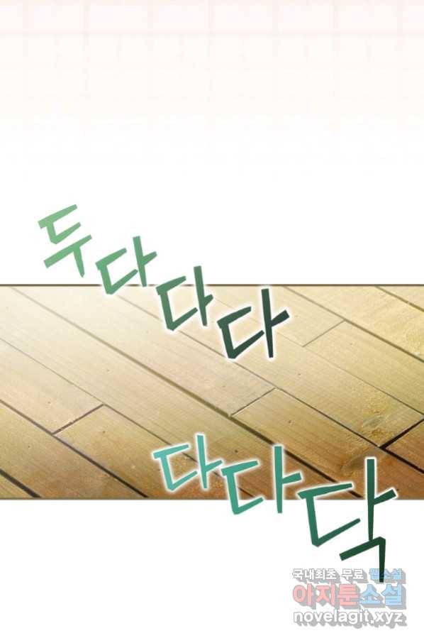 너의 아이가 아니야 21화 67
