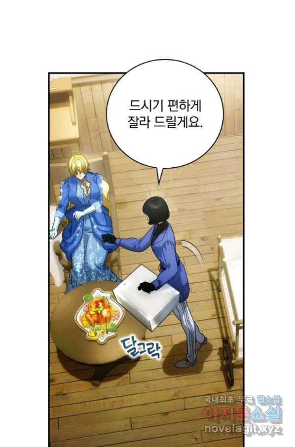 너의 아이가 아니야 21화 73