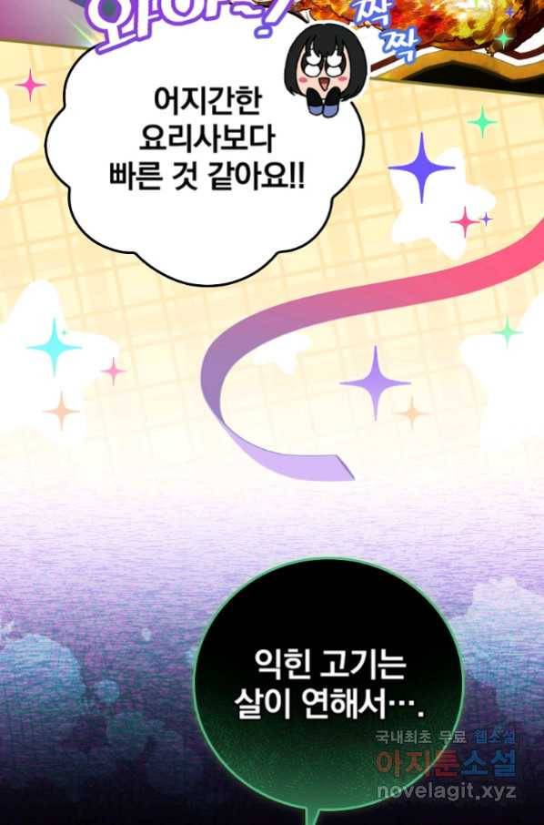 너의 아이가 아니야 21화 78