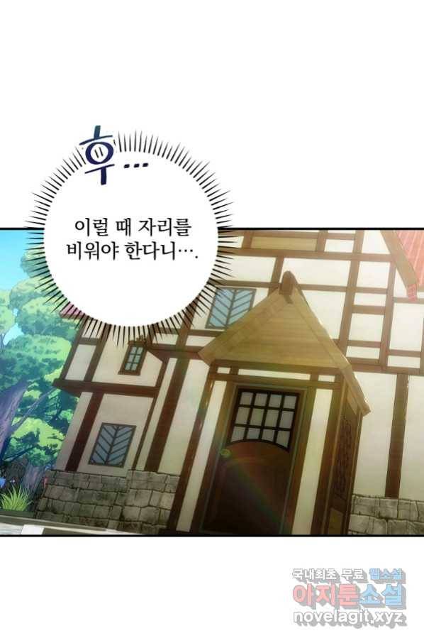 너의 아이가 아니야 21화 85
