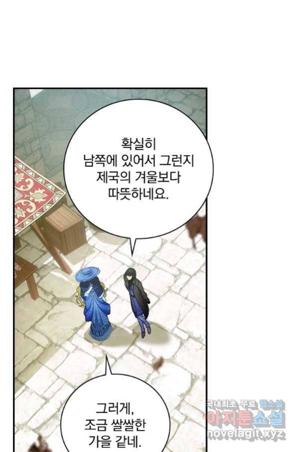 너의 아이가 아니야 21화 92