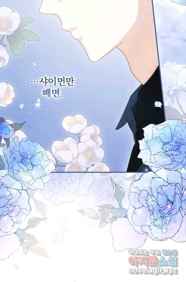 너의 아이가 아니야 21화 102