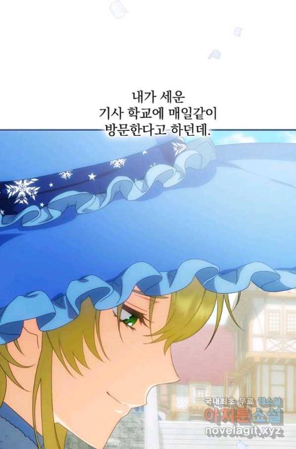 너의 아이가 아니야 21화 103