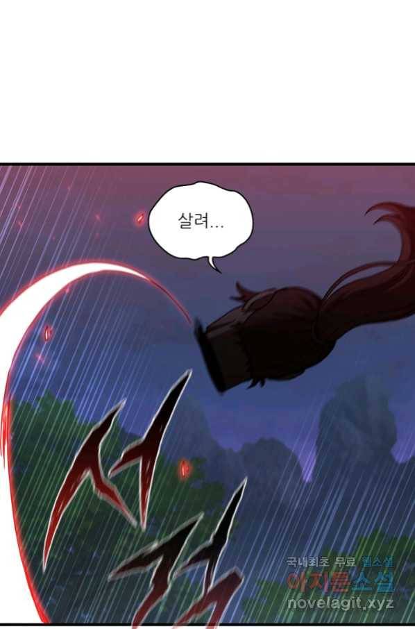 신수제일검 95화 5