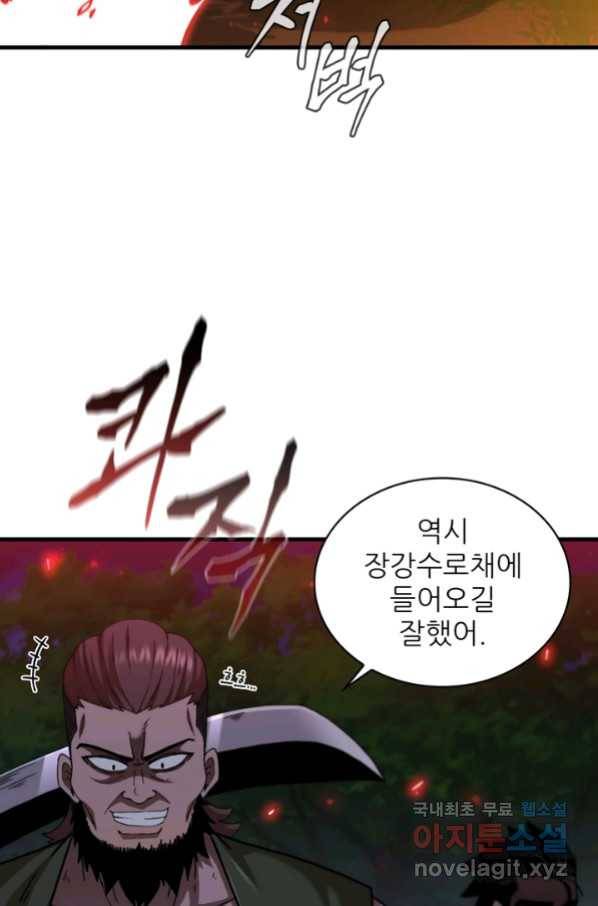 신수제일검 95화 7