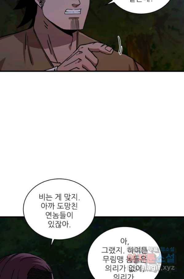 신수제일검 95화 11