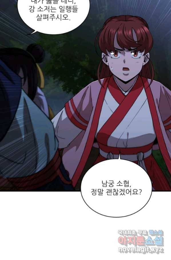 신수제일검 95화 19