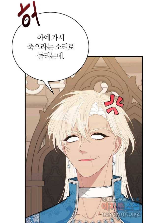 아빠만 찾으려 했는데 55화 4
