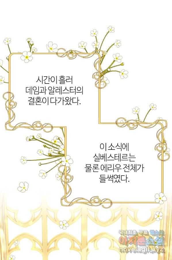 아빠만 찾으려 했는데 55화 14