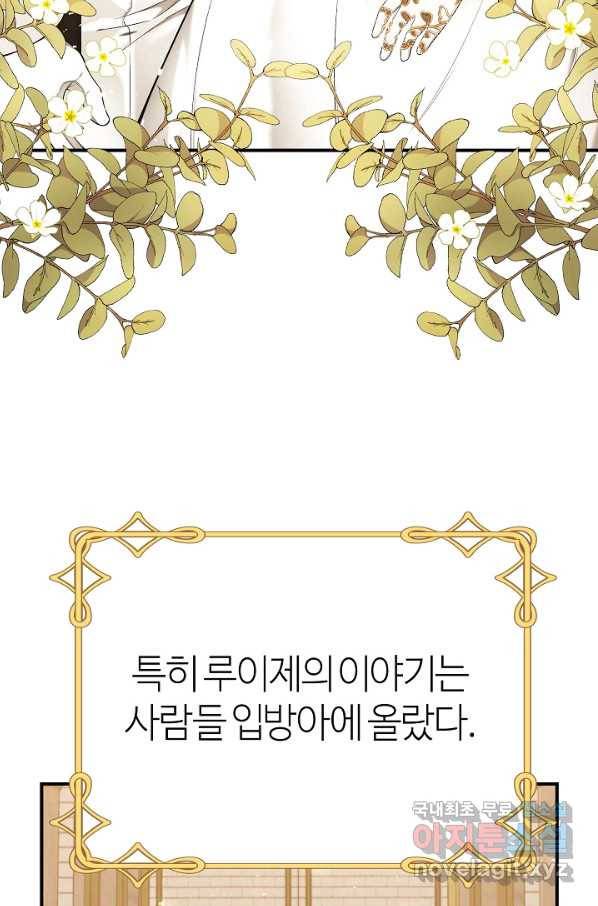 아빠만 찾으려 했는데 55화 16