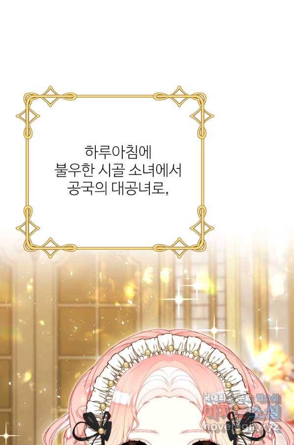아빠만 찾으려 했는데 55화 18