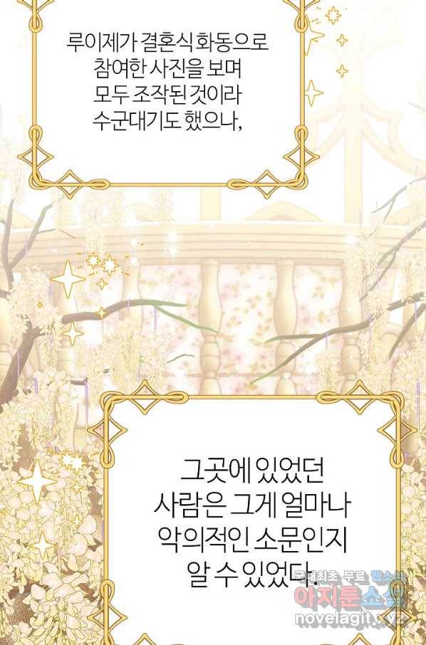 아빠만 찾으려 했는데 55화 21