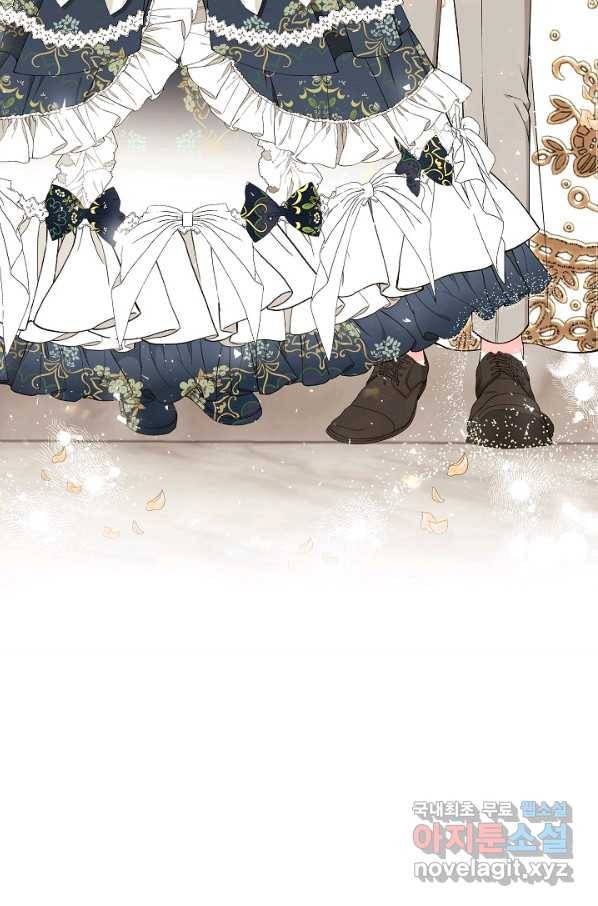 아빠만 찾으려 했는데 55화 24