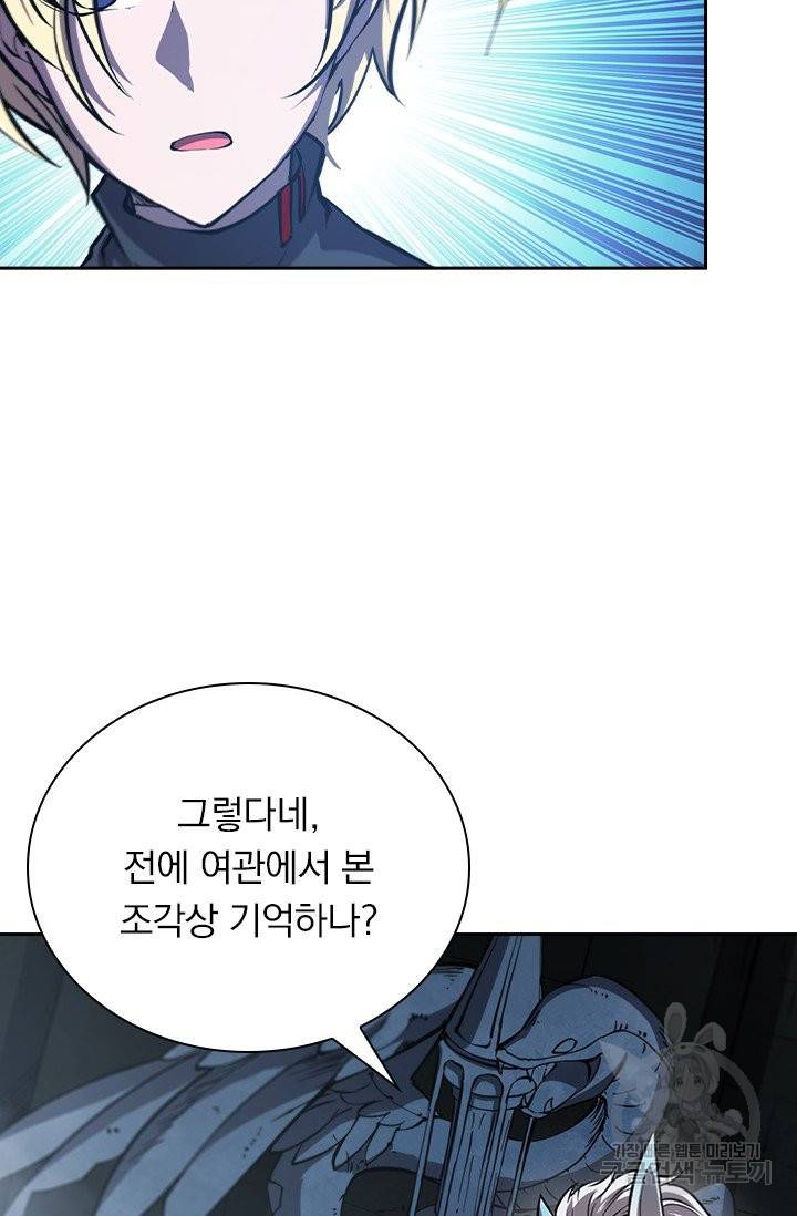 서큐버스가 되어버린 기사님 106화 10
