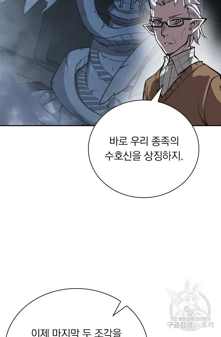 서큐버스가 되어버린 기사님 106화 11