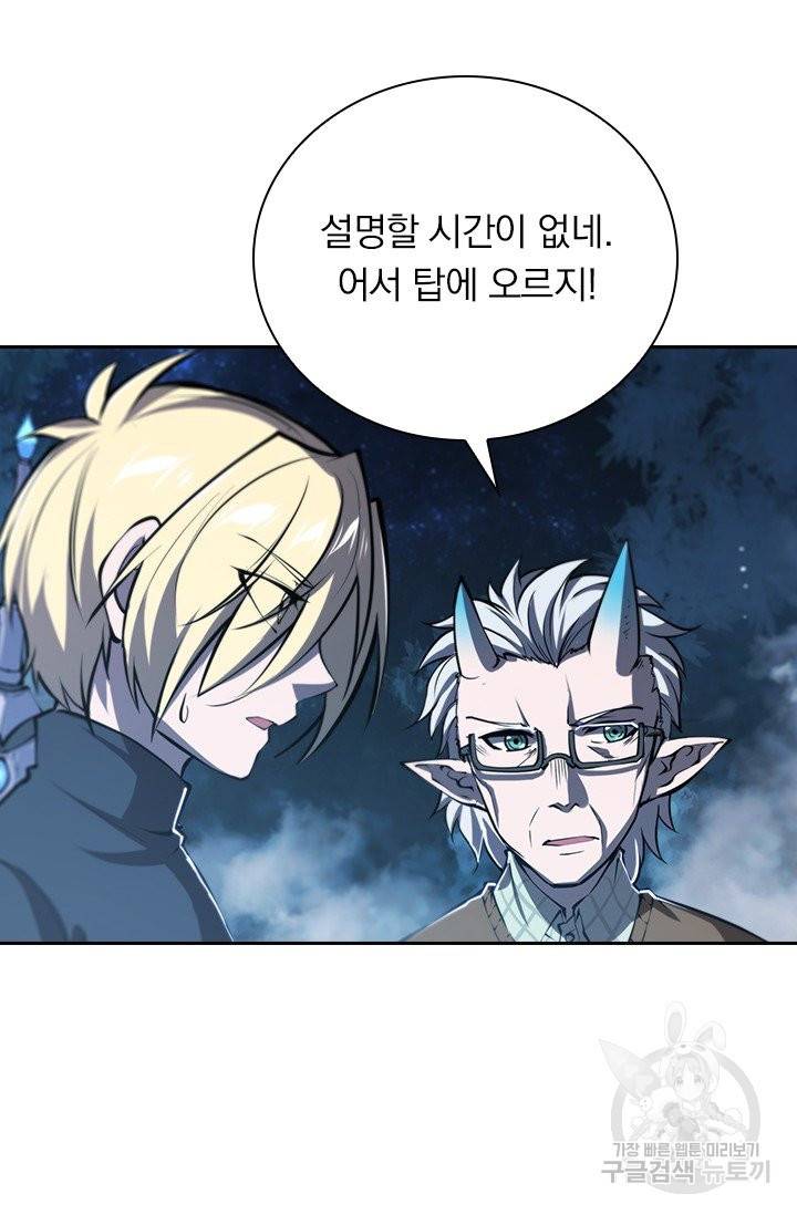 서큐버스가 되어버린 기사님 106화 14