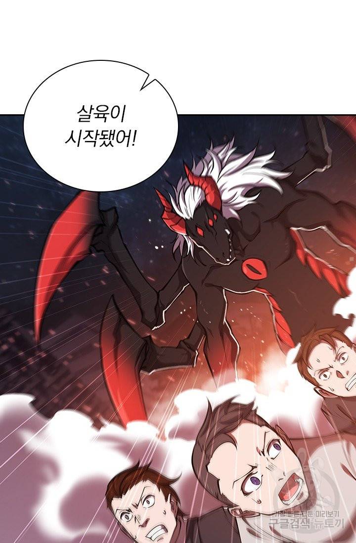 서큐버스가 되어버린 기사님 106화 15