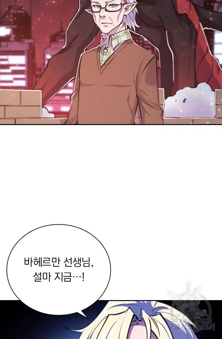 서큐버스가 되어버린 기사님 106화 25