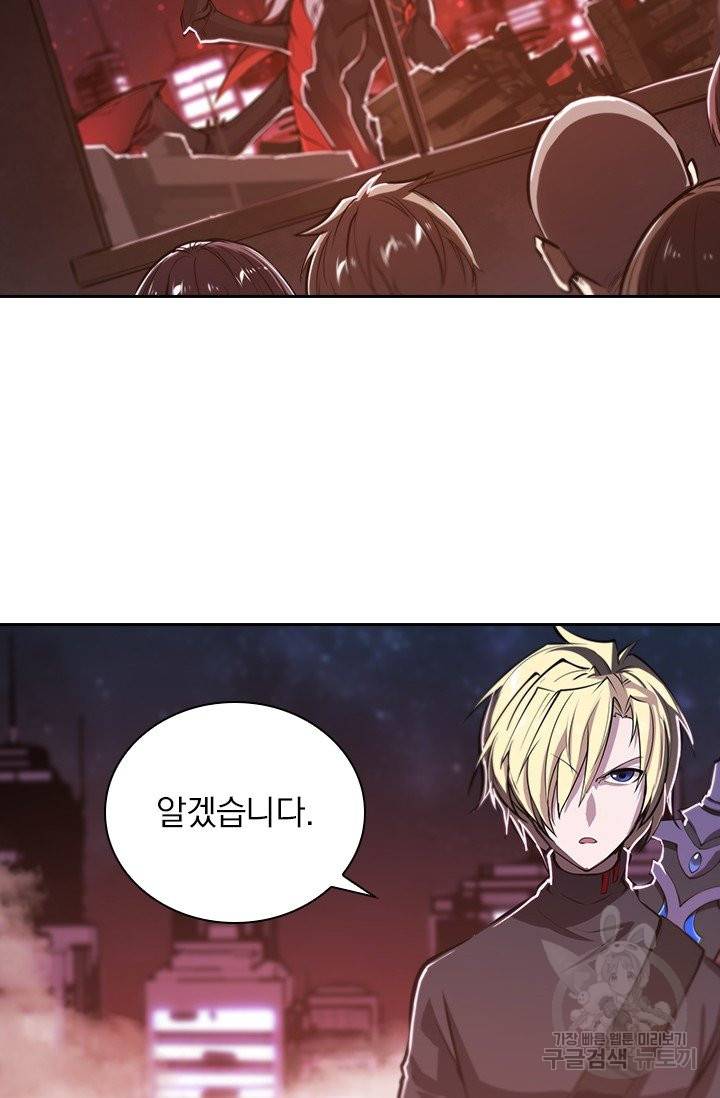 서큐버스가 되어버린 기사님 106화 28