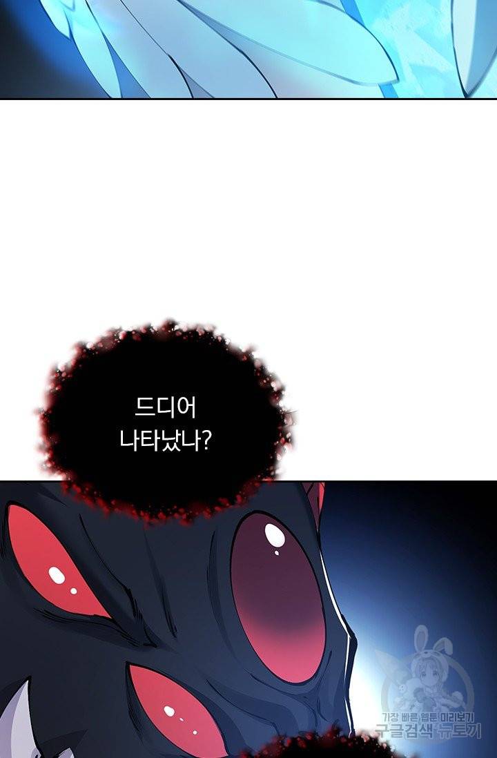 서큐버스가 되어버린 기사님 106화 39