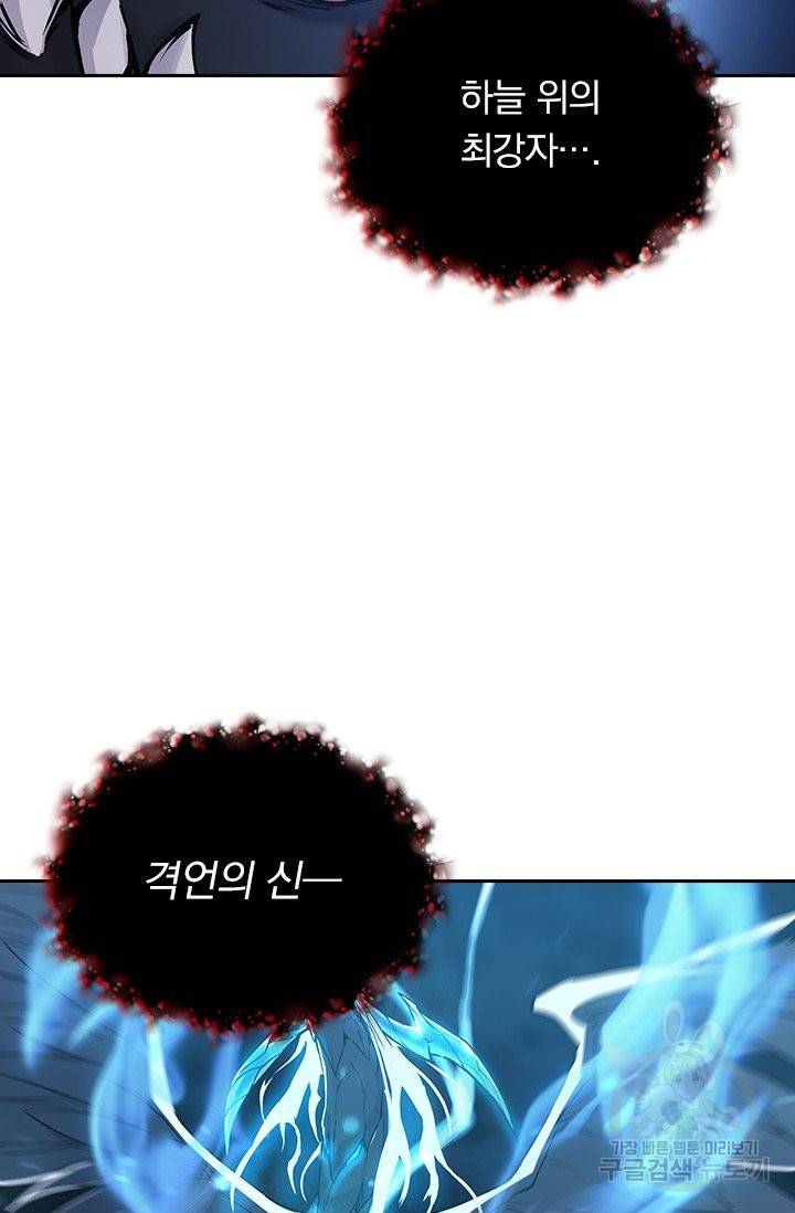 서큐버스가 되어버린 기사님 106화 40