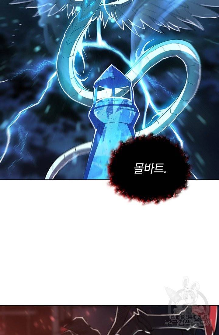 서큐버스가 되어버린 기사님 106화 41