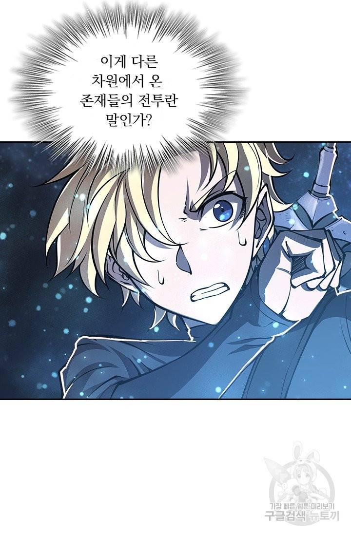 서큐버스가 되어버린 기사님 106화 52