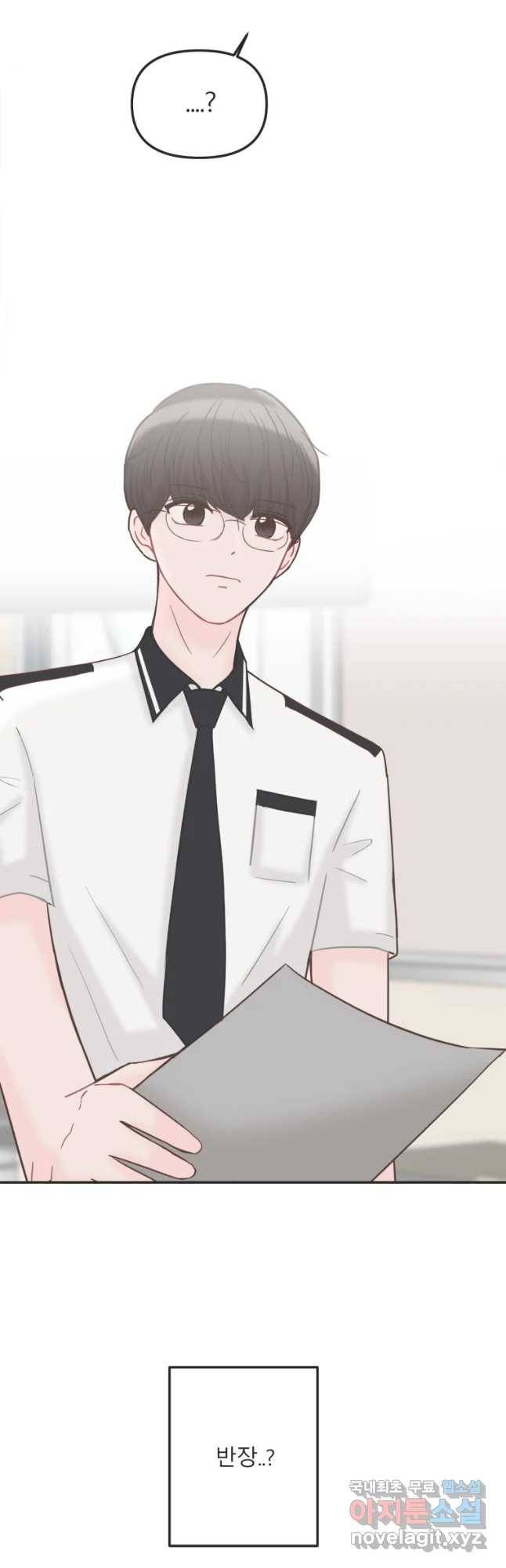 교환 남녀 9화 7