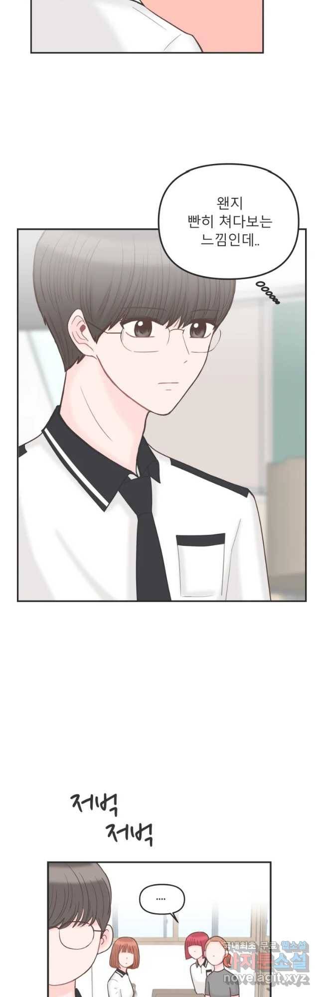 교환 남녀 9화 9