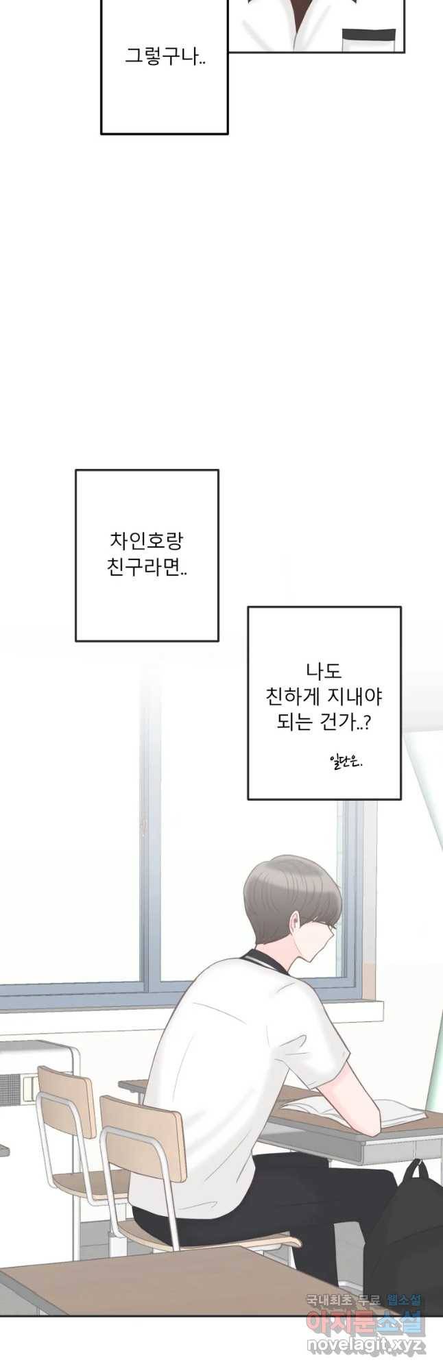 교환 남녀 9화 12