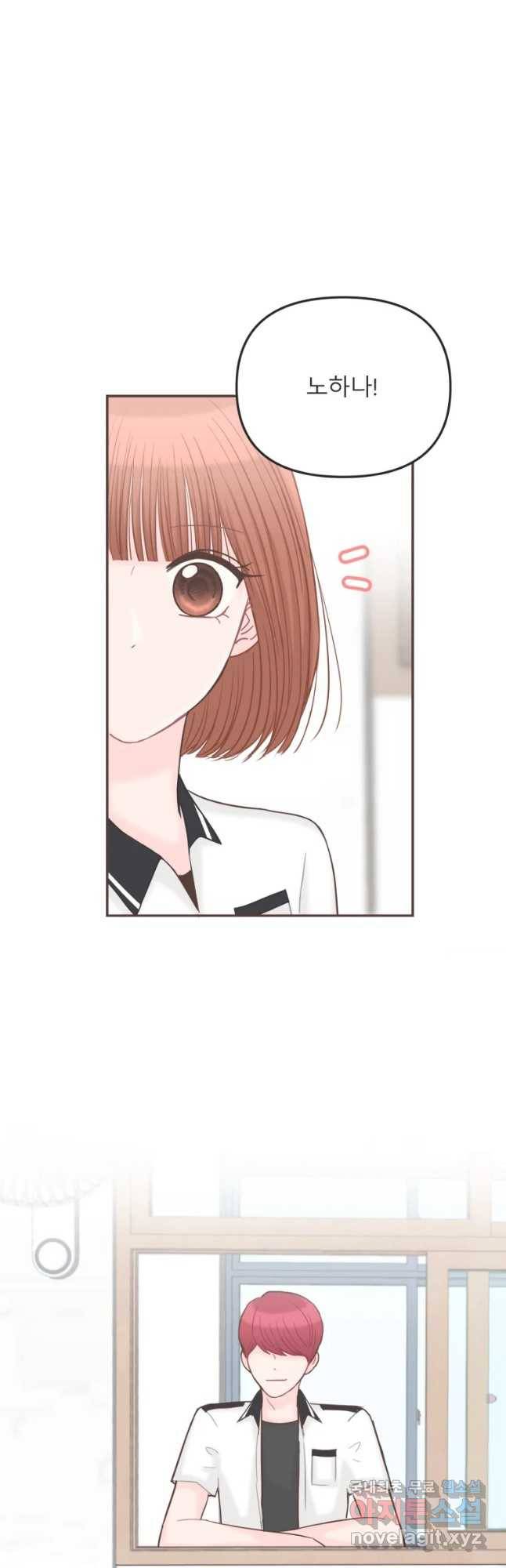 교환 남녀 9화 13
