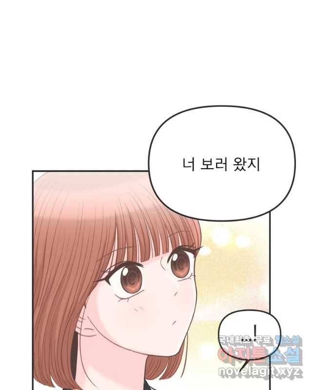 교환 남녀 9화 15
