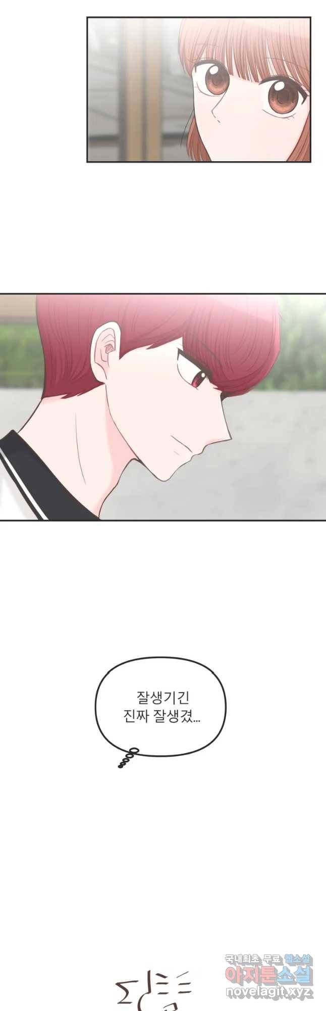 교환 남녀 9화 25