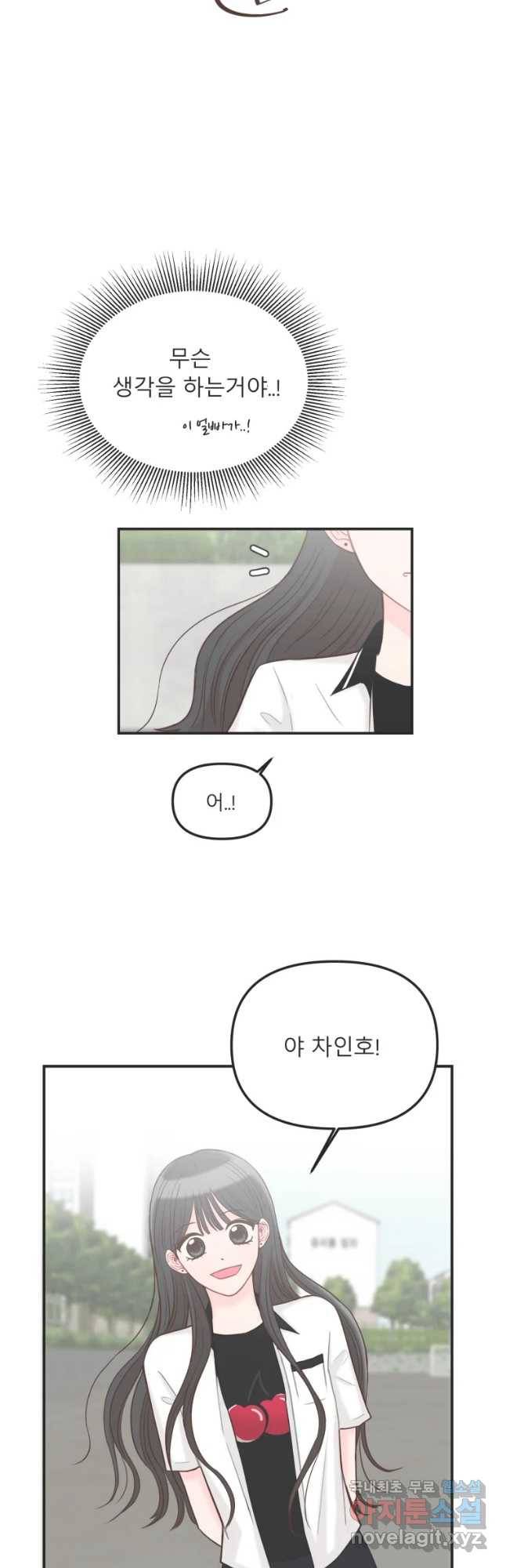 교환 남녀 9화 26