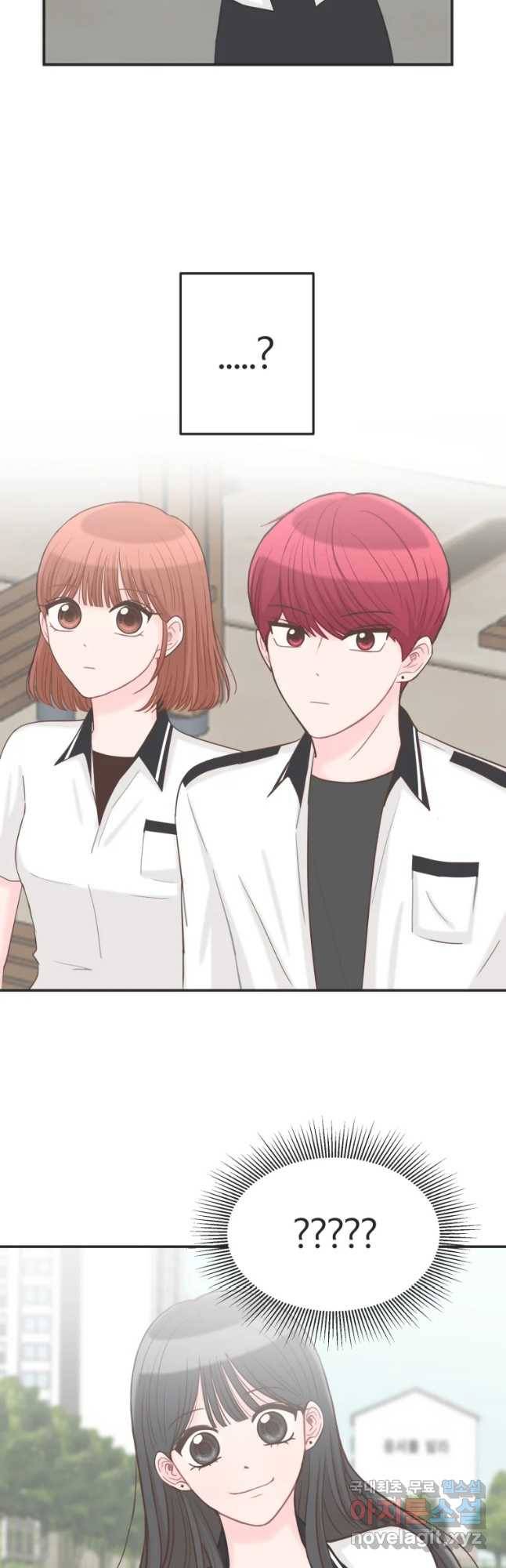 교환 남녀 9화 27