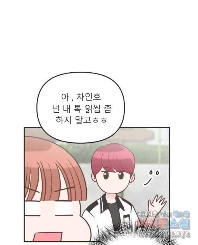 교환 남녀 9화 30