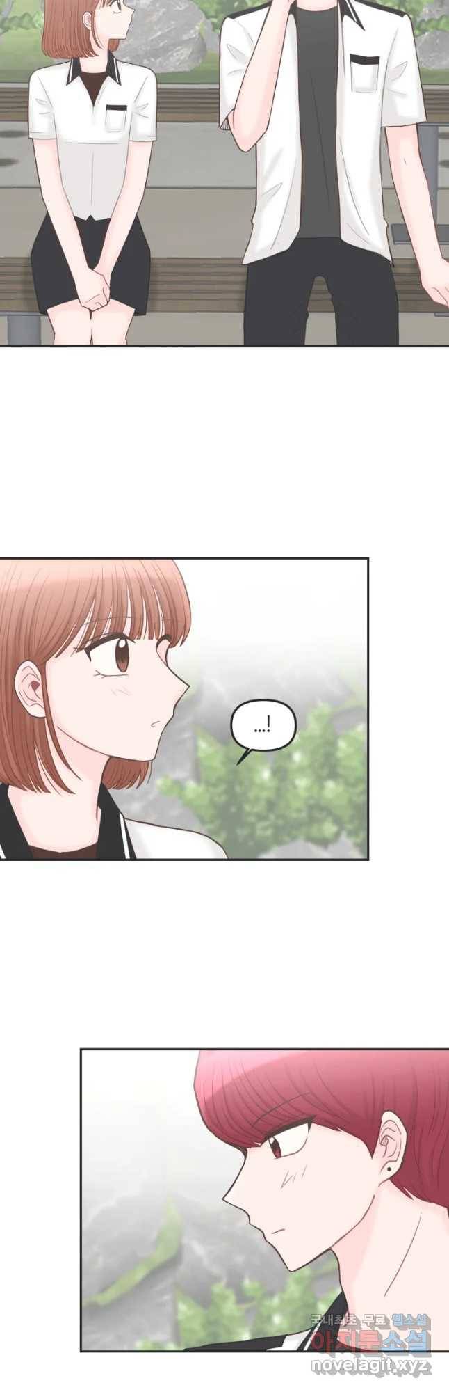 교환 남녀 9화 38