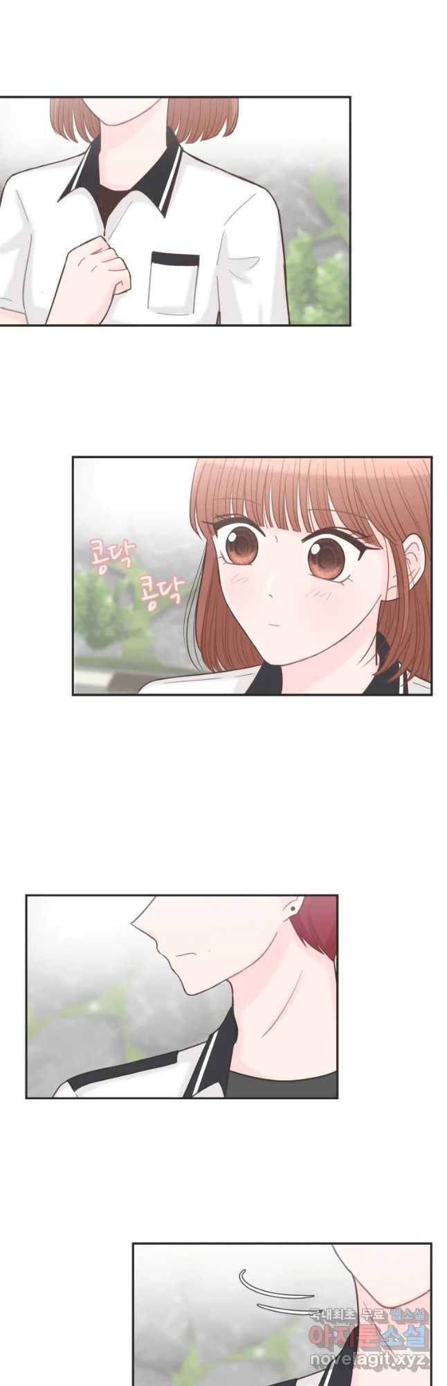 교환 남녀 9화 40