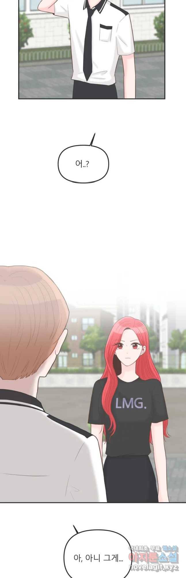교환 남녀 9화 44